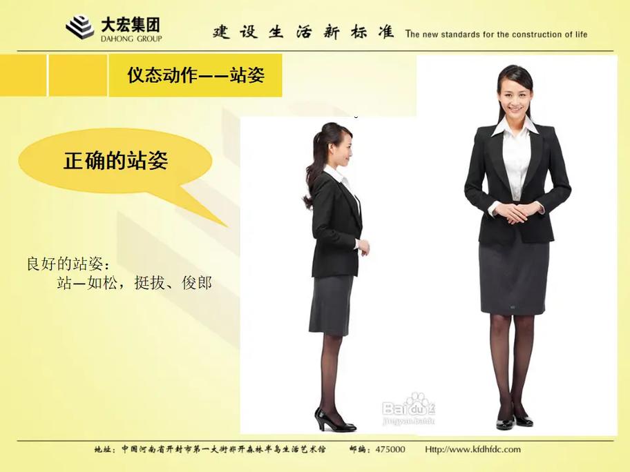 物业保洁服务礼仪培训 提升服务品质，塑造专业形象